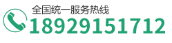 全国服务热线：137 9014 4448